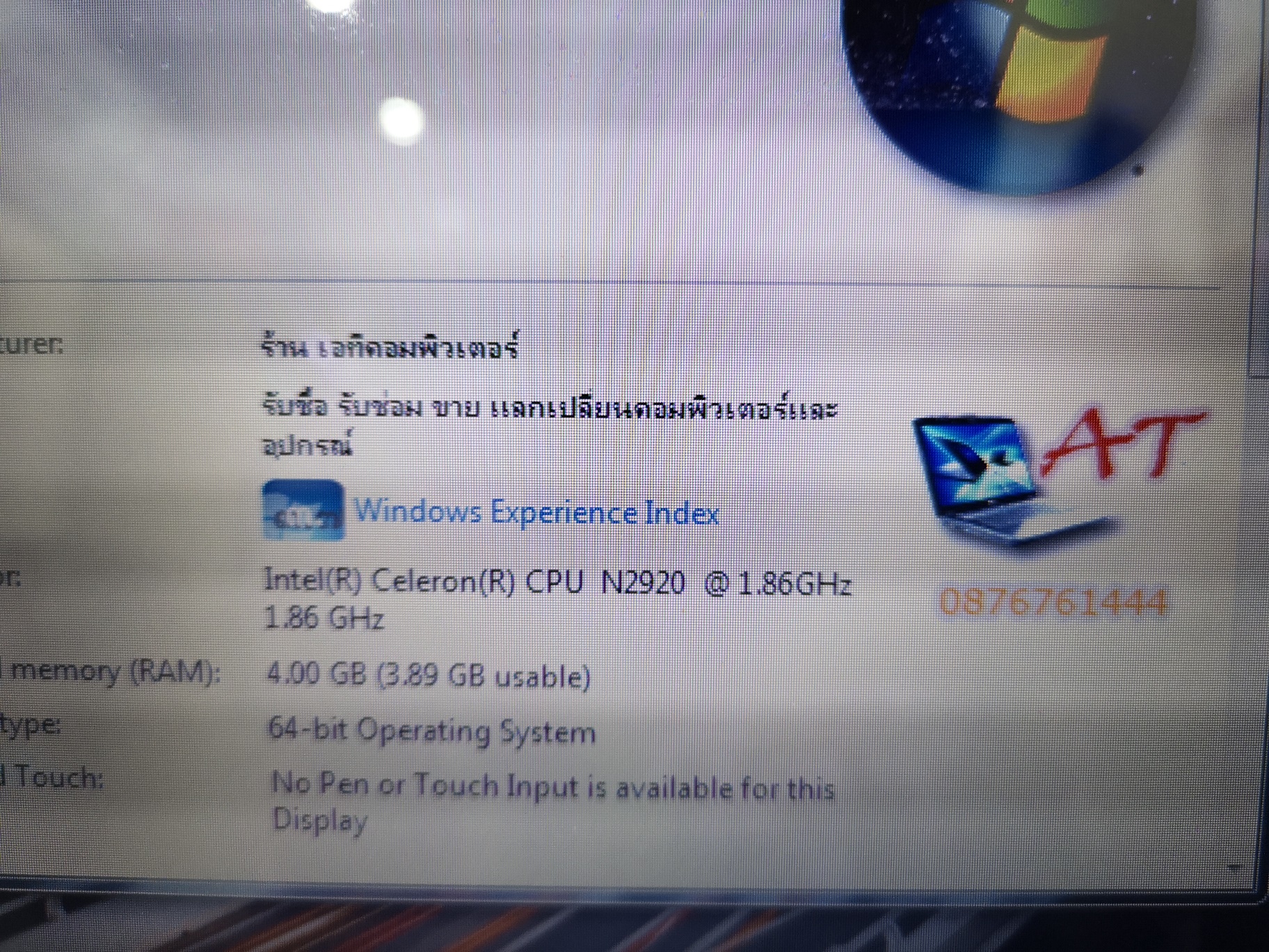 HP 15-r031ds มีตำหนิ