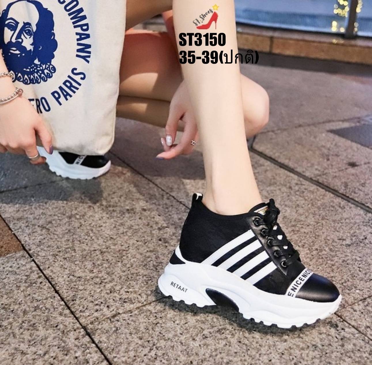 รองเท้าผ้าใบเสริมส้นแต่งแถบสไตล์ Sport (สีขาว)