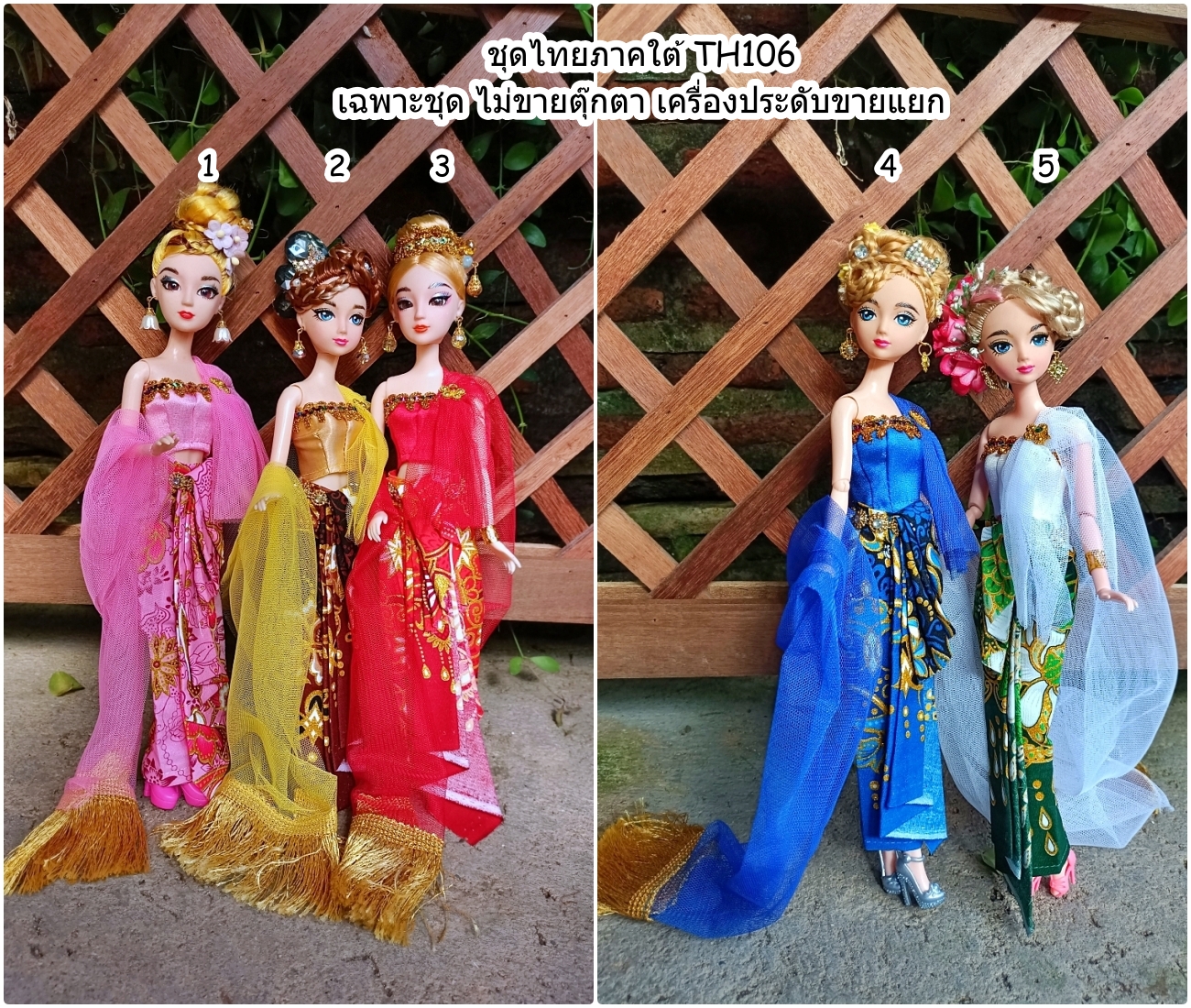 ชุดไทยภาคใต้