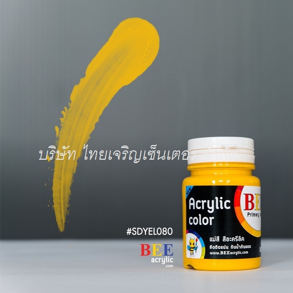 สีอะคริลิค (BEE) 240 ซีซี สีเหลือง (ขวด)