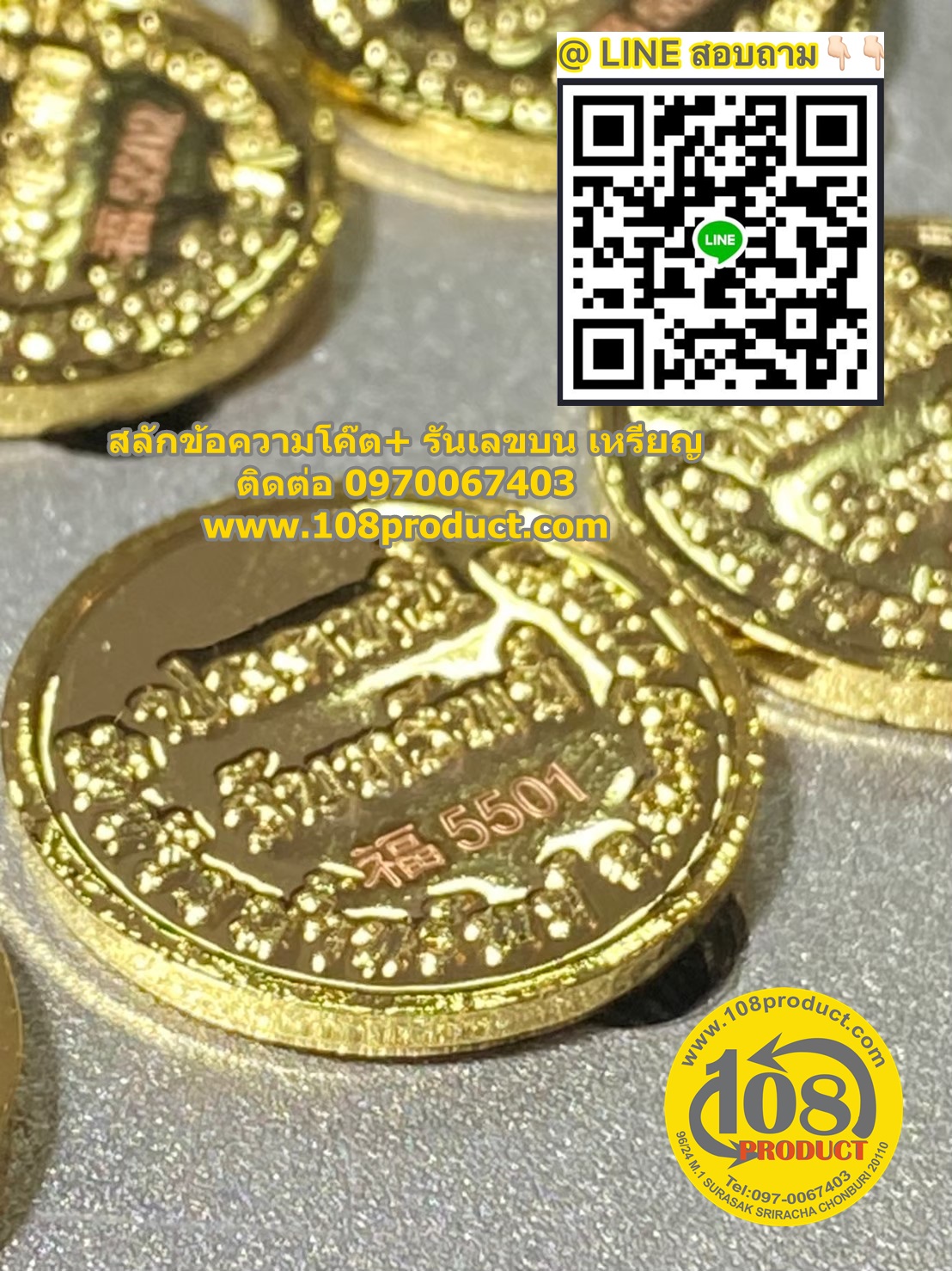 รันนัมเบอร์ บนเหรียญพระ