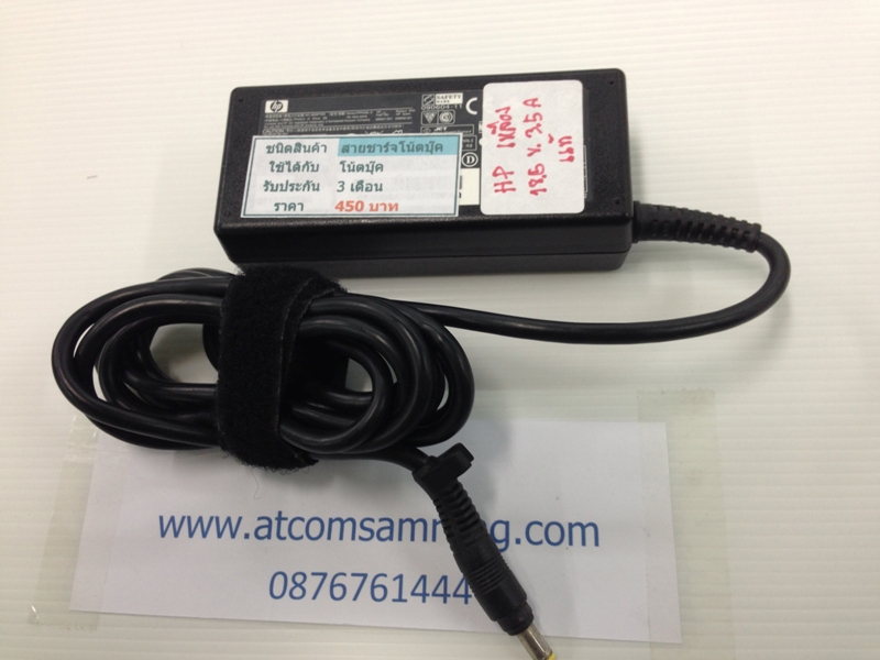 HP 18.5V. 3.5A. 1.7mm. แท้ มือสอง