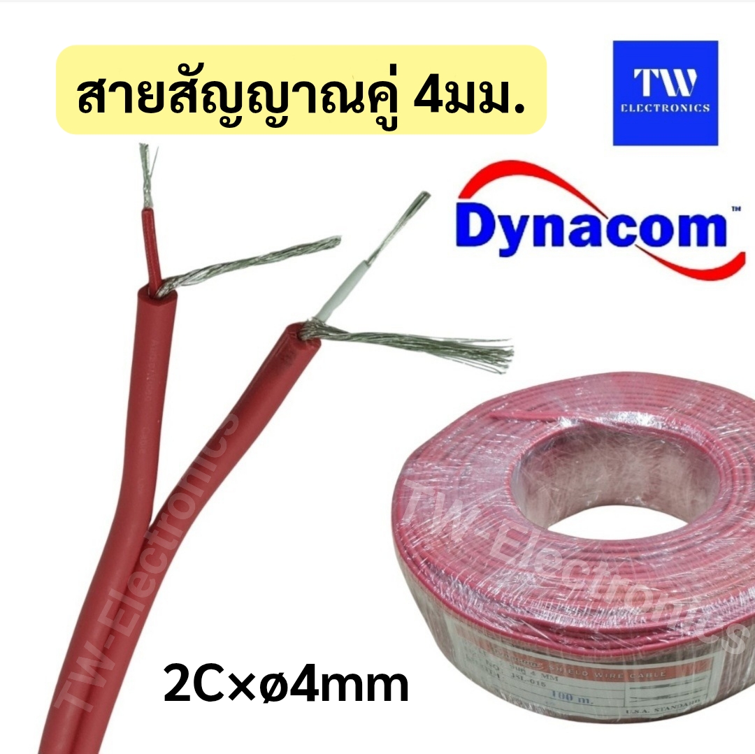 สายสัญญาณเสียงชิลด์โมโนคู่ 4mm.(สีแดง) / Dynacom