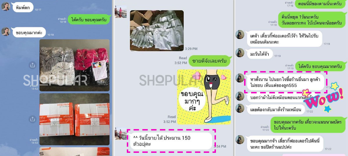 Shopular กางเกงผู้หญิง ผ้ายืดขาสั้น ขายส่ง 40 บาท - รีวิวแม่ค้า 1