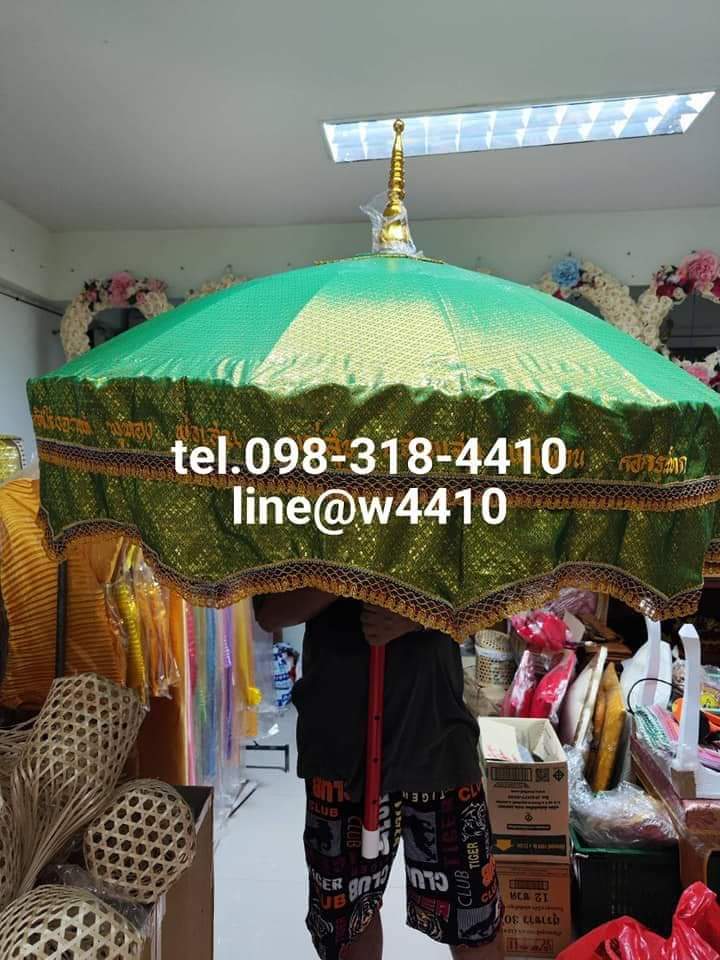 สัปทนปักข้อความ (สั่งซื้อทางไลน์)