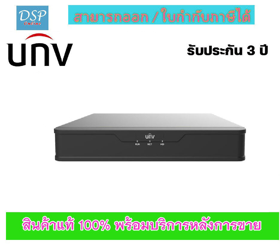 ขายถูก เครื่องบันทึก NVR UNIVIEW NVR301-04S3-P4 Built in POE , Easy 1HDD PoE ประกันศูนย์ 3ปี