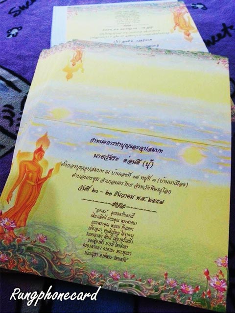 การ์ดบวชแบบ 2 พับ(3382)