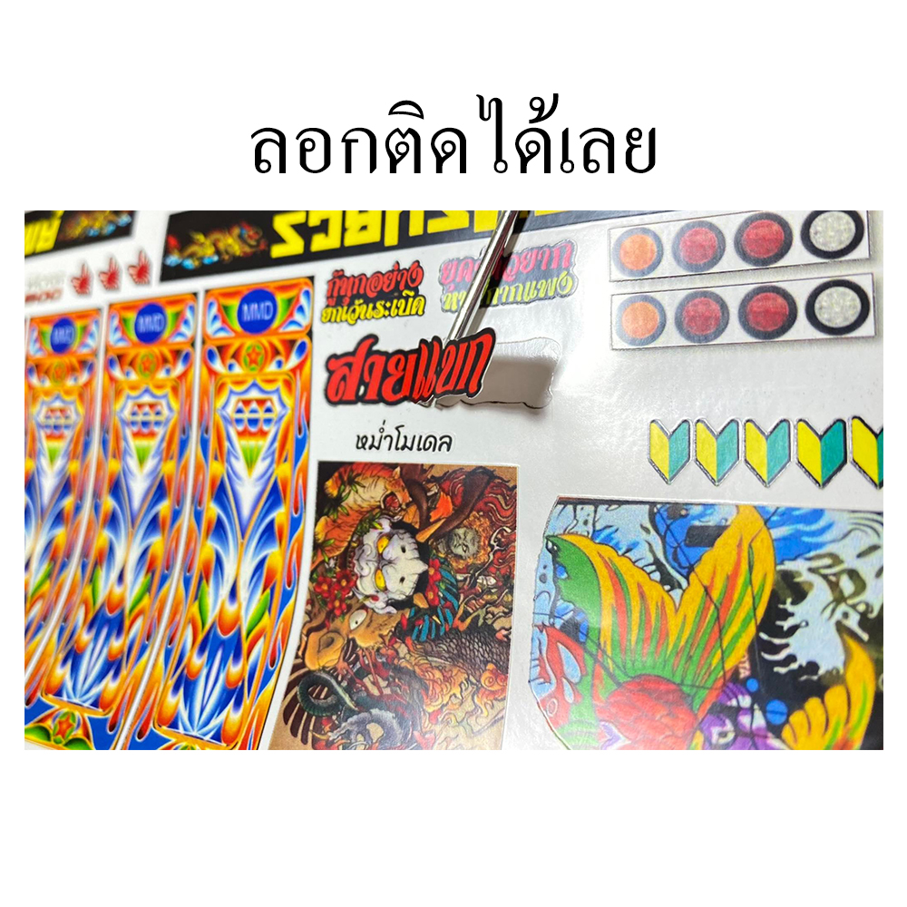 สติ๊กเกอร์แต่งรถบรรทุกของเล่น 1/20 ST162 ได้ตามภาพทั้งหมด ต้องตัดเอง สติ๊กเกอร์ติดรถจำลอง