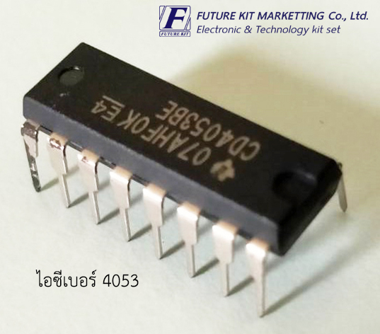 IC เบอร์ 4053