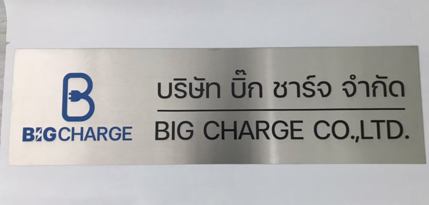 ป้ายสกีน
