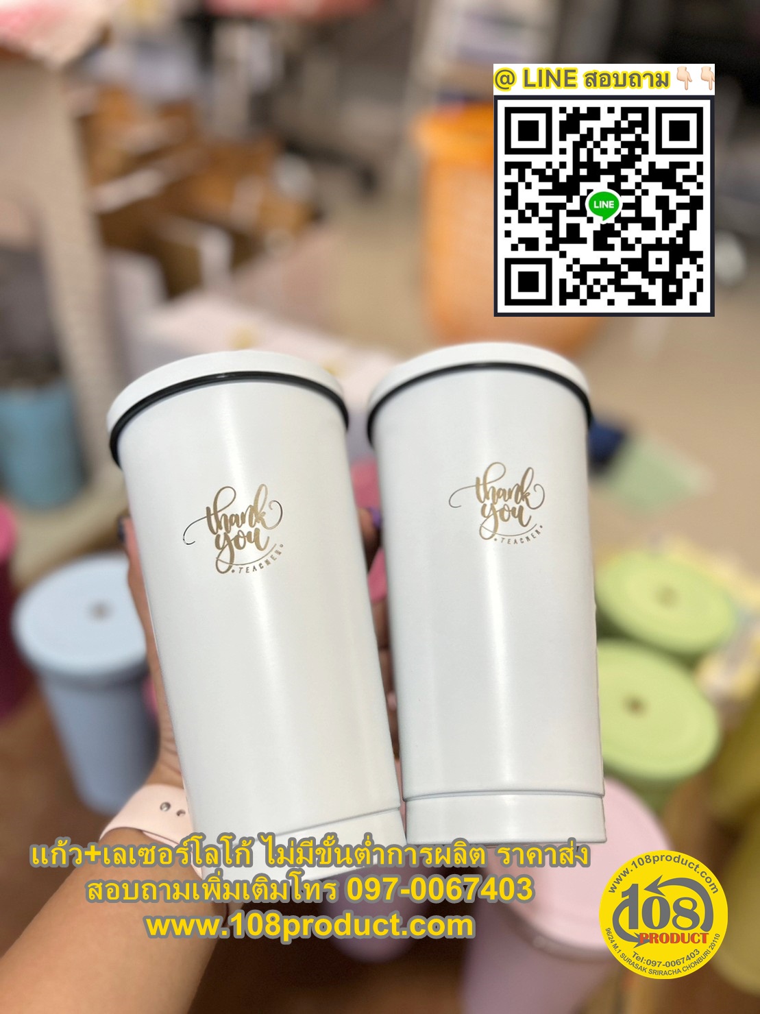 สลักโลโก้ บนแก้ว ทรงสตาบัค