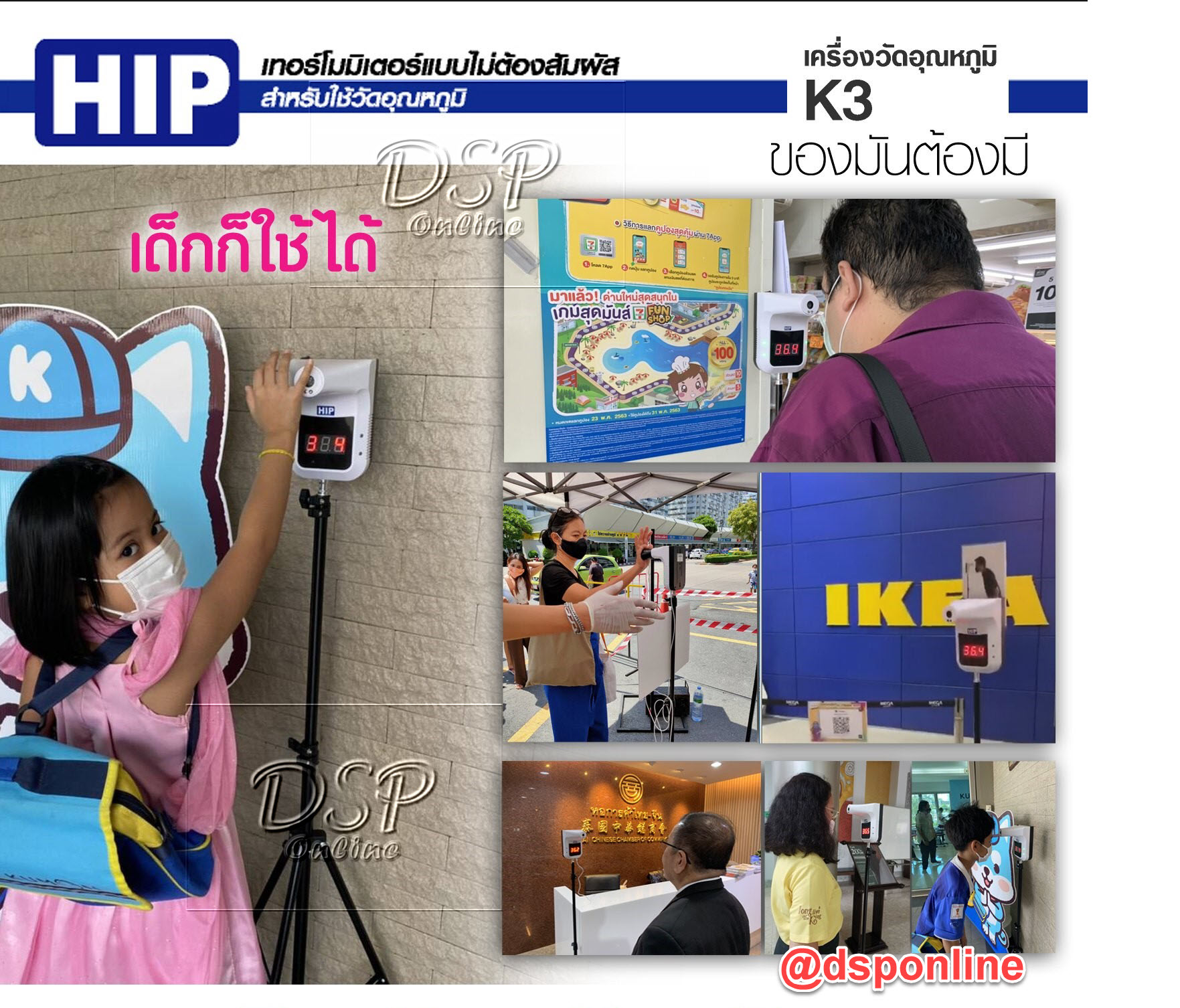 ขายถูก HIP K3 New สู้แสง nfrared Thermometer เครื่องวัดอุณหภูมิหน้าผาก รุ่น K3 ไม่ต้องสำผัส ปลอดภัย ไร้ความเสี่ยง (ฟรีขาตั้ง) มีอย.