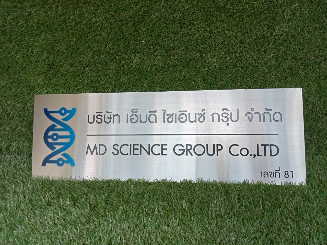 ป้ายสกีน