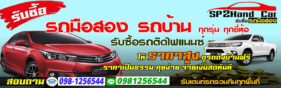 A40 สินเชื่อรถยนต์
