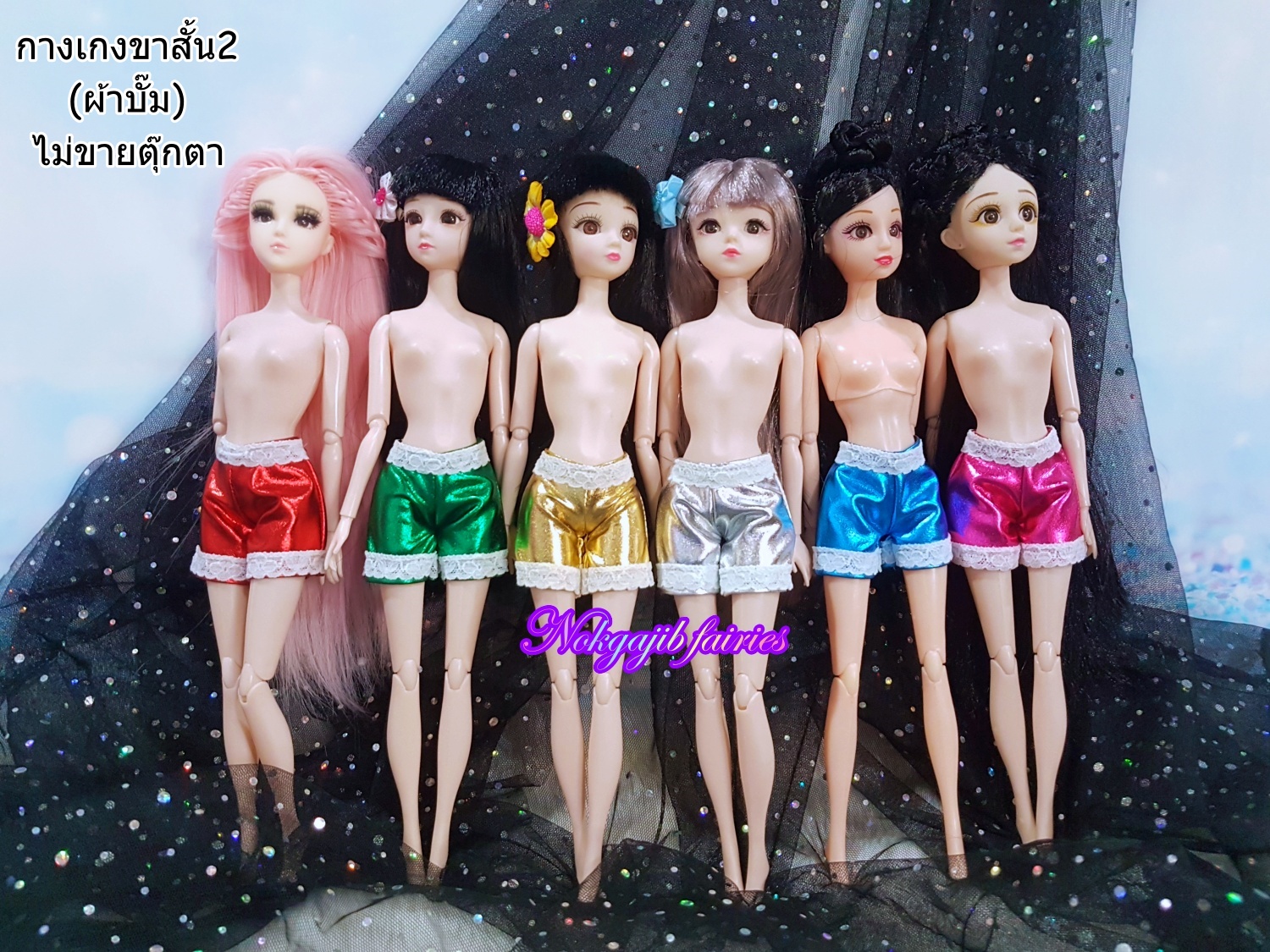 กางเกงขาสั้น2 ผ้าบั๊มยืดสีสด