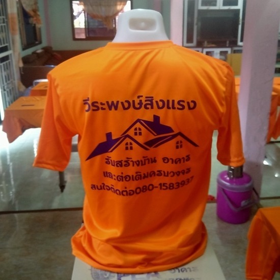 เสื้อคนงานพร้อมสกรีนโลโก้ เสื้อคนงานราคาถูก เสื้อคนงาน เสื้อแขนยาว ขายส่งเสื้อคนงานราคาถูก ก่อสร้าง โรงงานผลิตเสื้อคนงาน
