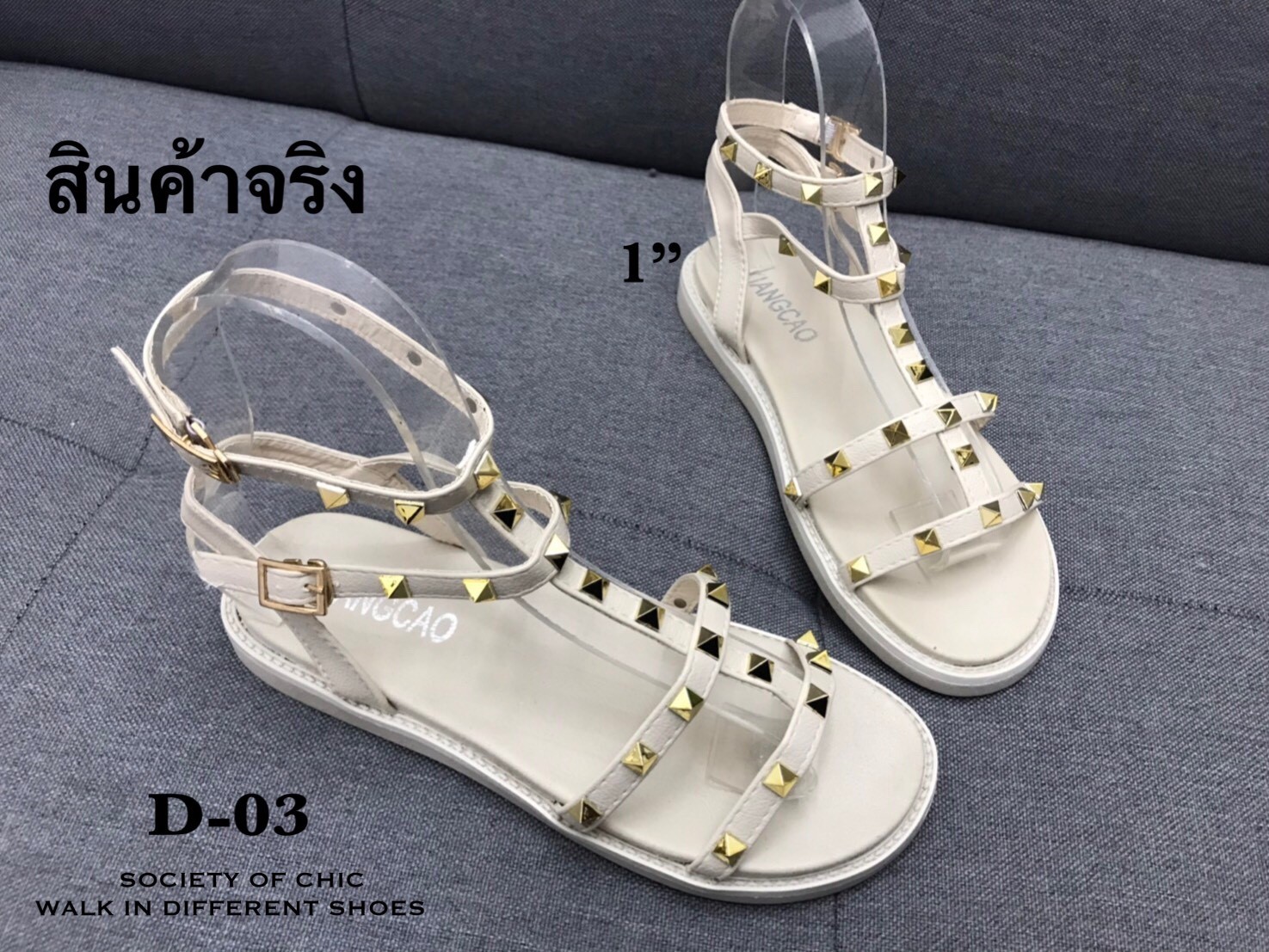 รองเท้าแตะแต่งหมุดรัดส้น (สีครีม)