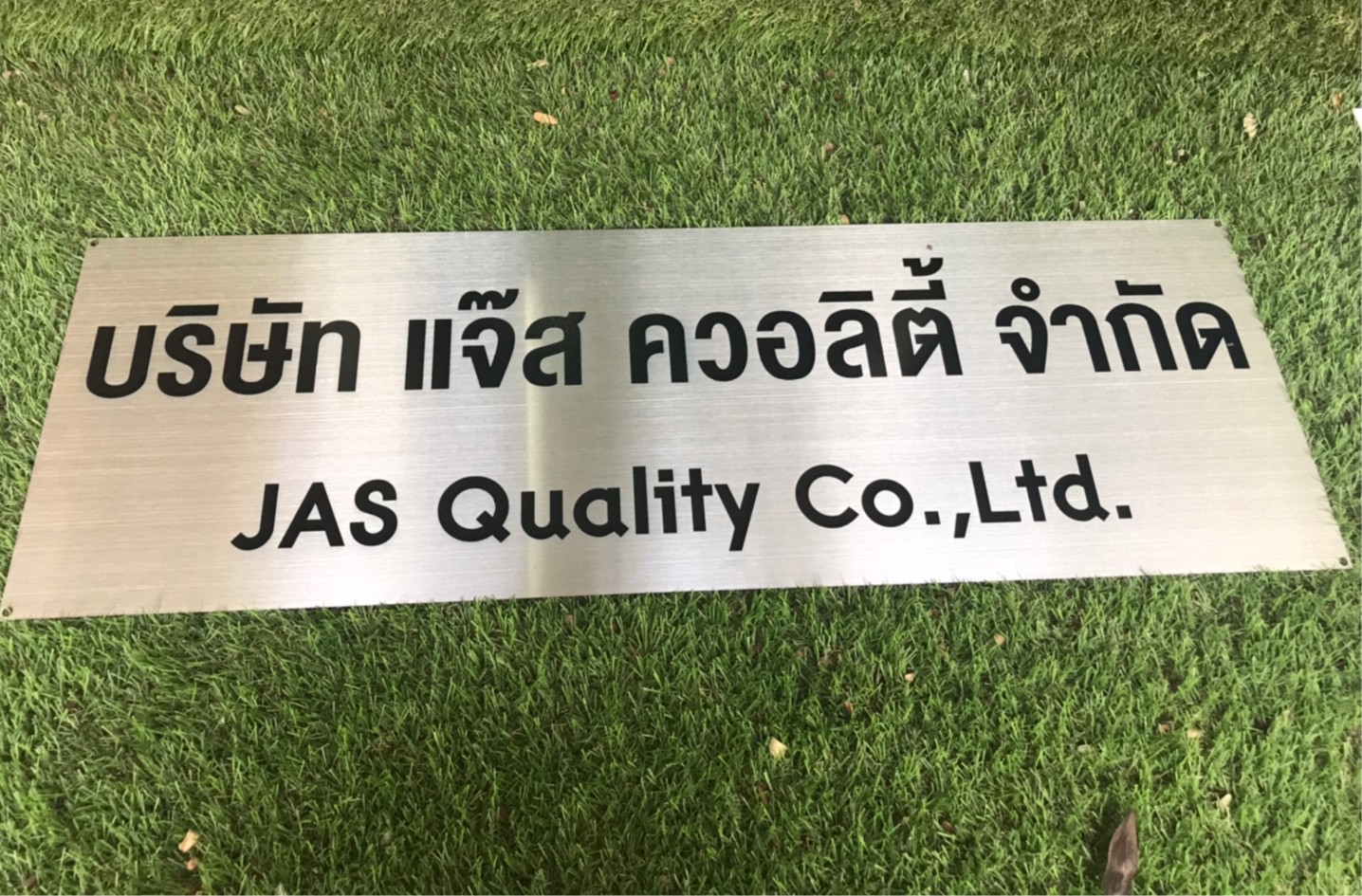ป้ายสกีน