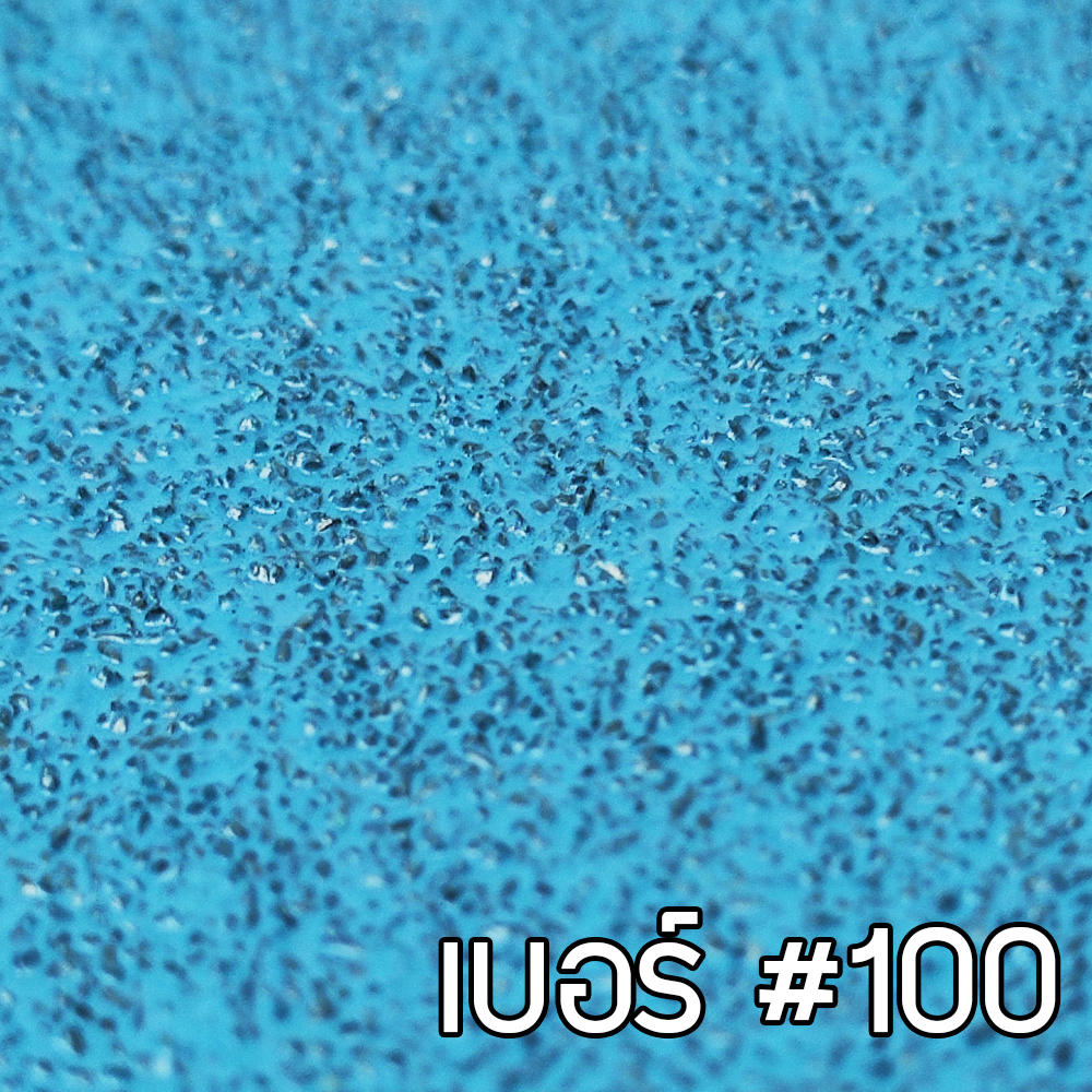 เบอร์ #100