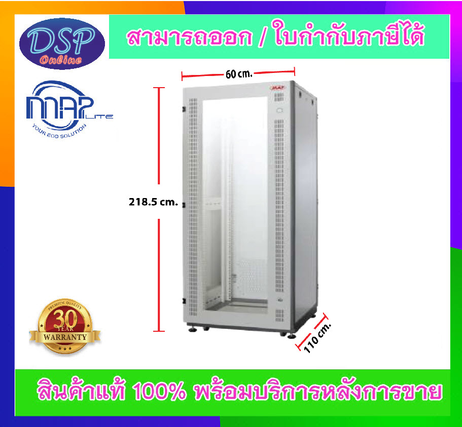 ขายถูก MAP ประกันศูนย์ไทย 19" Modern Close Rack Serie. MI, 45U, 60x110 cm.MAP-M4-61145