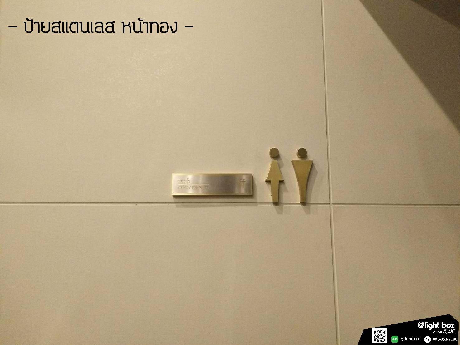 ป้ายสแตนเลส หน้าทอง - มหาวิทยาลัยกรุงเทพธนบุรี BANGKOKTHONBURI UNIVERSITY