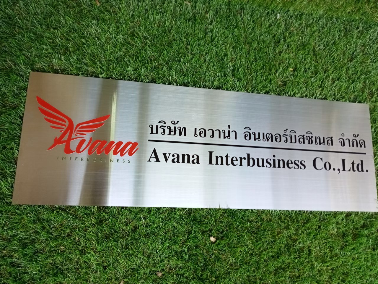 ป้ายสกีน