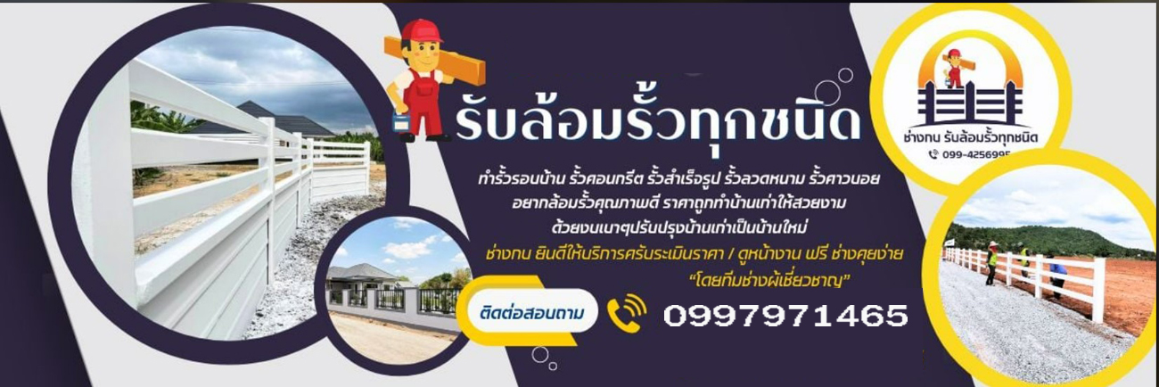 ช่างคอนกรีตพิมพ์ลาย พื้นพิมพ์ลาย