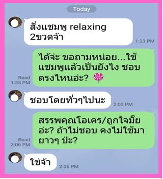 แชมพู รีแลกซิ่ง สปา เฮอร์เบิ้ล ที่สุดในเรื่องของ ผมร่วง คันศีรษะ มีรังแค ผมนุ่มสลวยมีน้ำหนัก ช่วยแก้ปัญหาให้คุณได้ด้วย Relaxing Spa Herbal Shampoo สำเนา