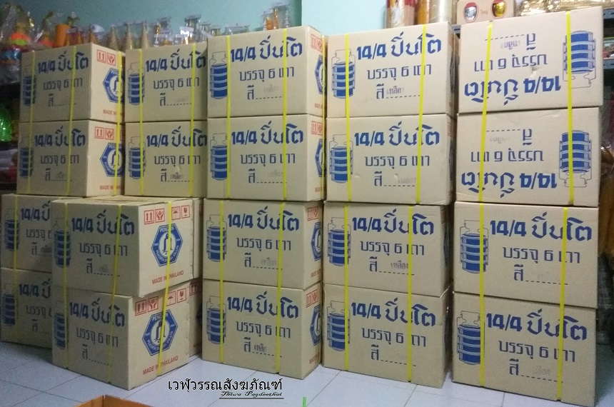 ปิ่นโตเคลือบ ตรานกแพนกวิน