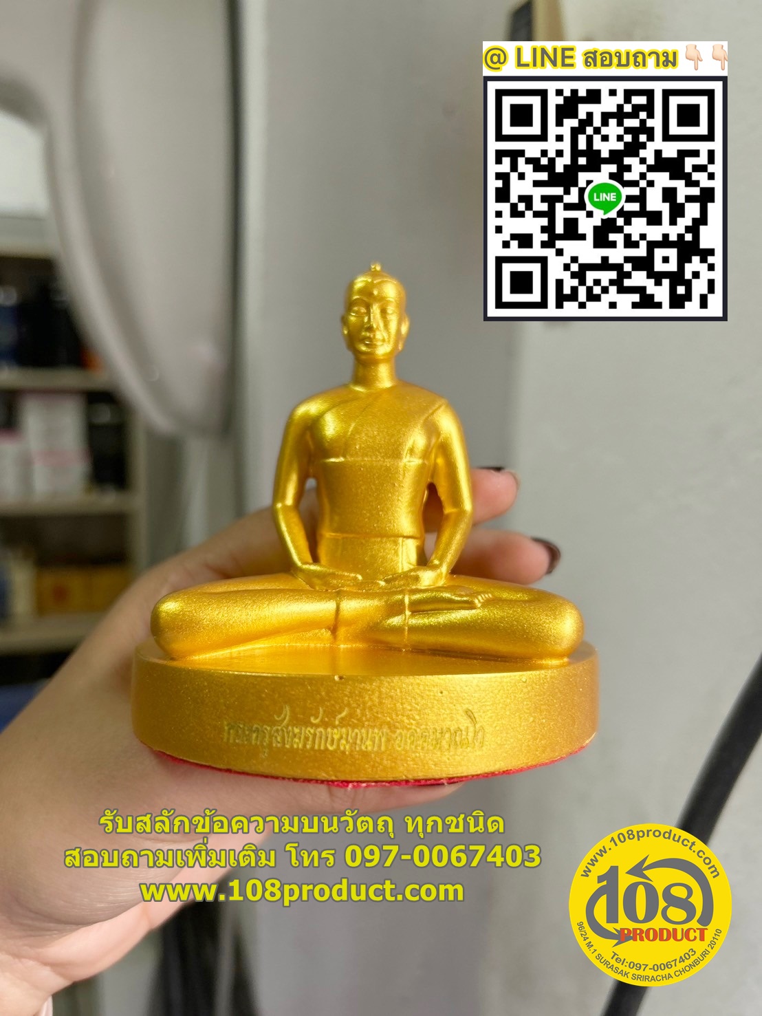 เลเซอร์องค์พระ