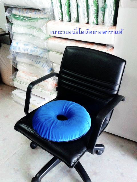 เบาะรองนั่งโดนัทยางพารา + แถมฟรีปลอกเบาะผ้า 1 ใบ