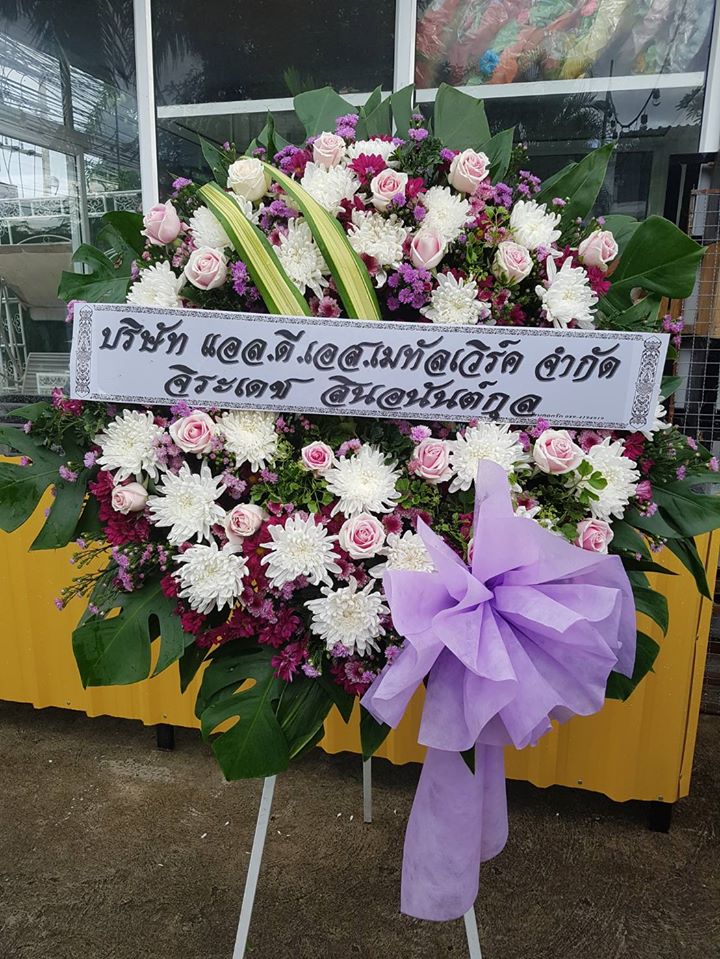 พวงหรีดดอกไม้สด