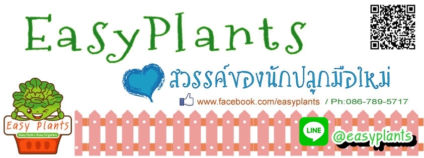 EasyPlants