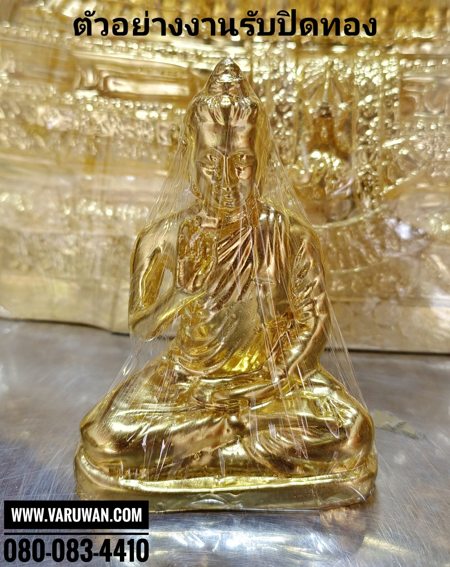 รับปิดทองคำเปลวแท้(ตัวอย่างงาน)