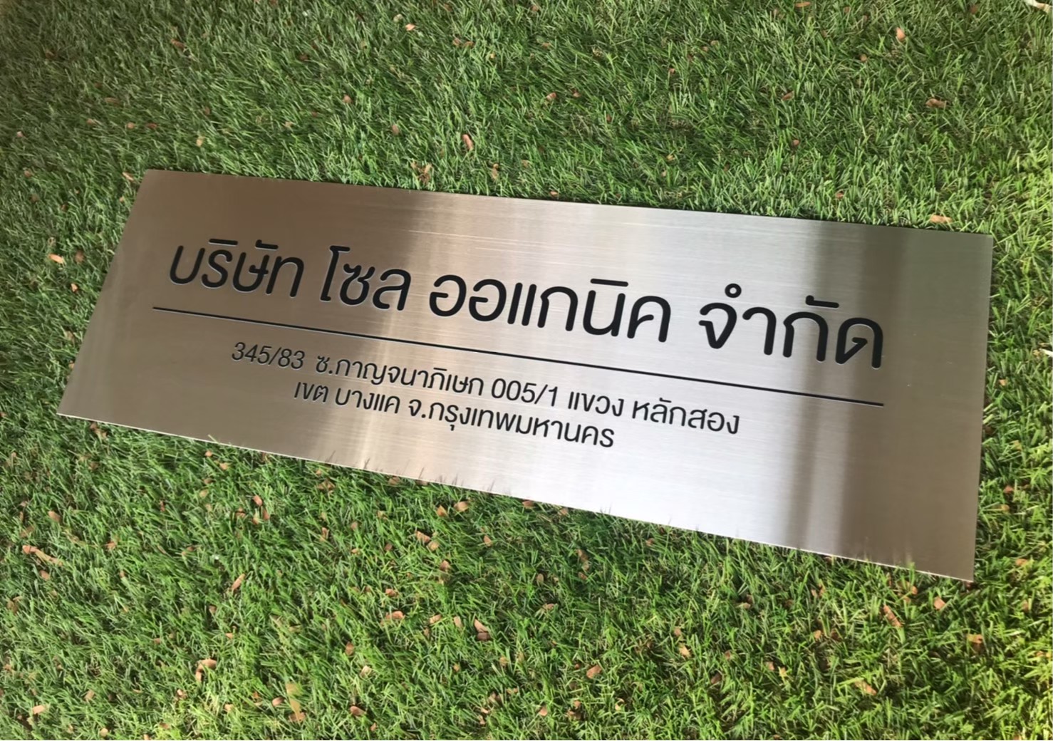 ป้ายพิมพ์สกรีน