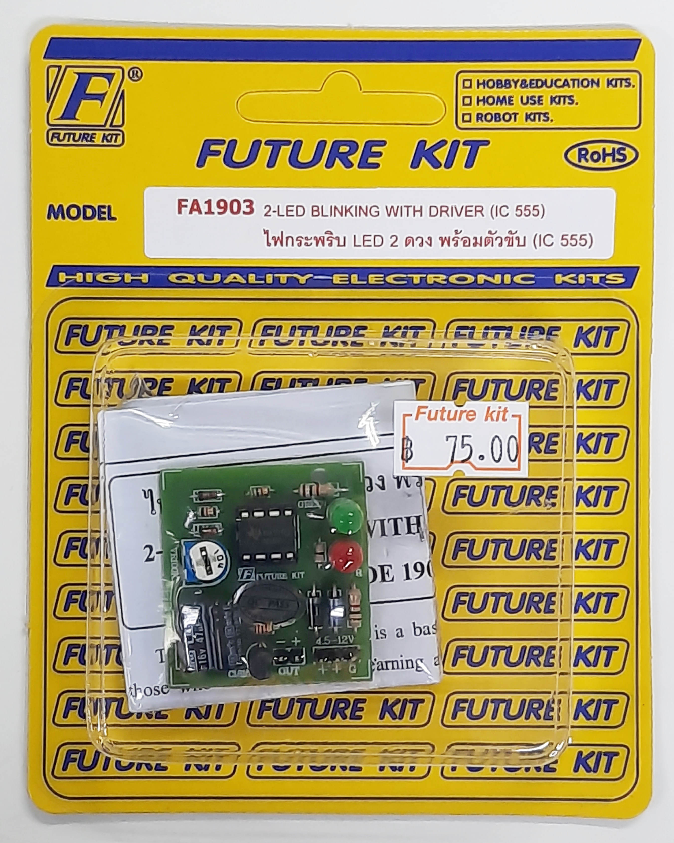 FutureKit FK1903 ไฟกระพริบ LED 2 ดวง พร้อมตัวขับ (IC 555)