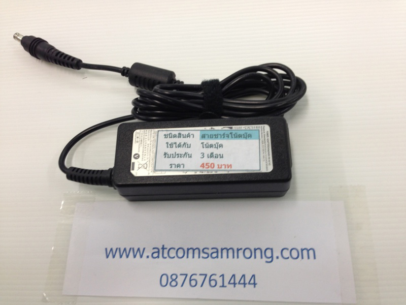 SAMSUNG 19V. 2.1A. แท้ มือสอง