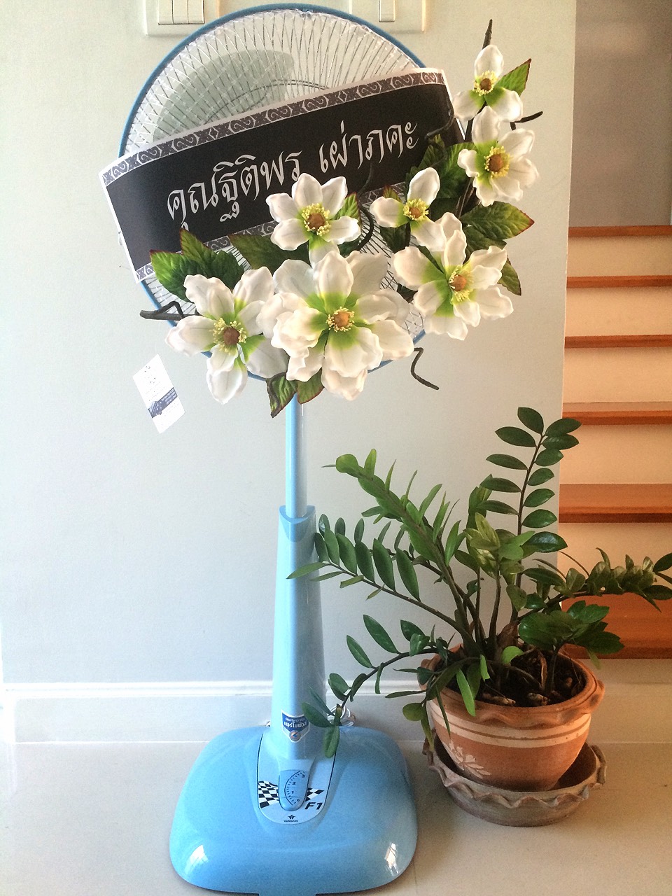 พวงหรีดพัดลมสไลด์วาซากิ 16 นิ้ว ดอกสแว๊กสีขาว