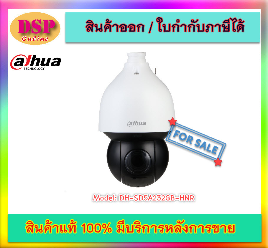ขายถูก Dahua IP Camera 2MP DH-SD5A232GB-HNR WizSense IPC 2MP ประกันศูนย์ SPEC ICT