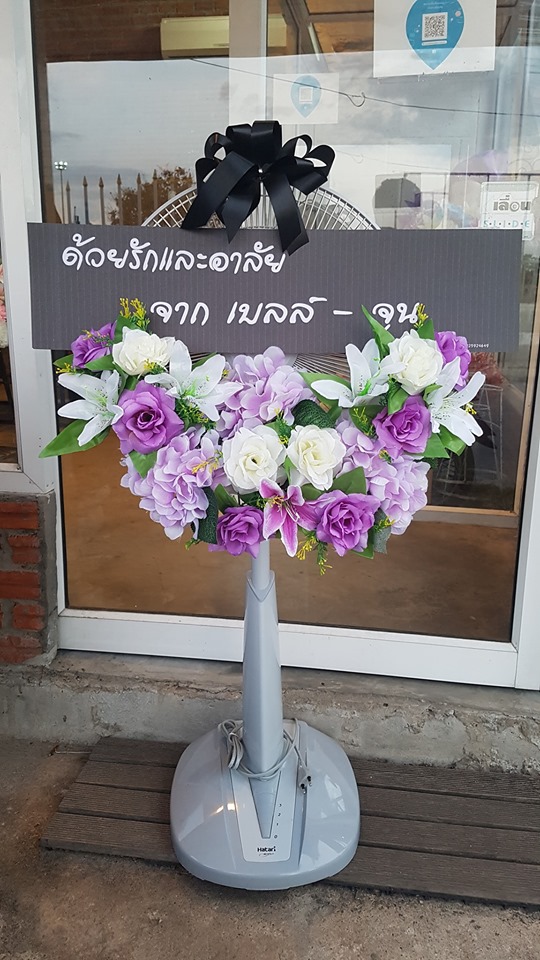 พวงหรีดพัดลม 16"