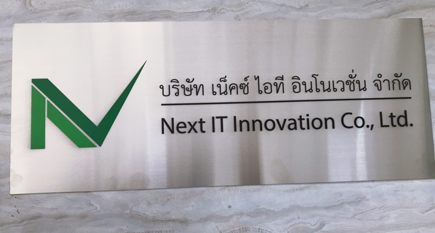 ป้ายสกีน