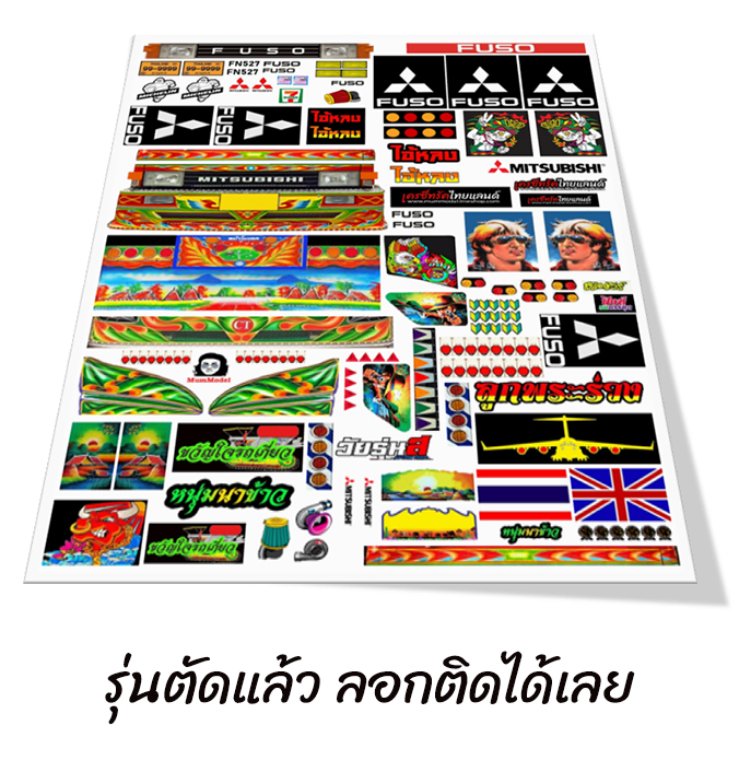 สติ๊กเกอร์เหมาแผง ไอ้หลง เหมาะกับ 1/24 ติดรถโมเดลบรรทุก รถของเล่น ขนาด A4 ST15