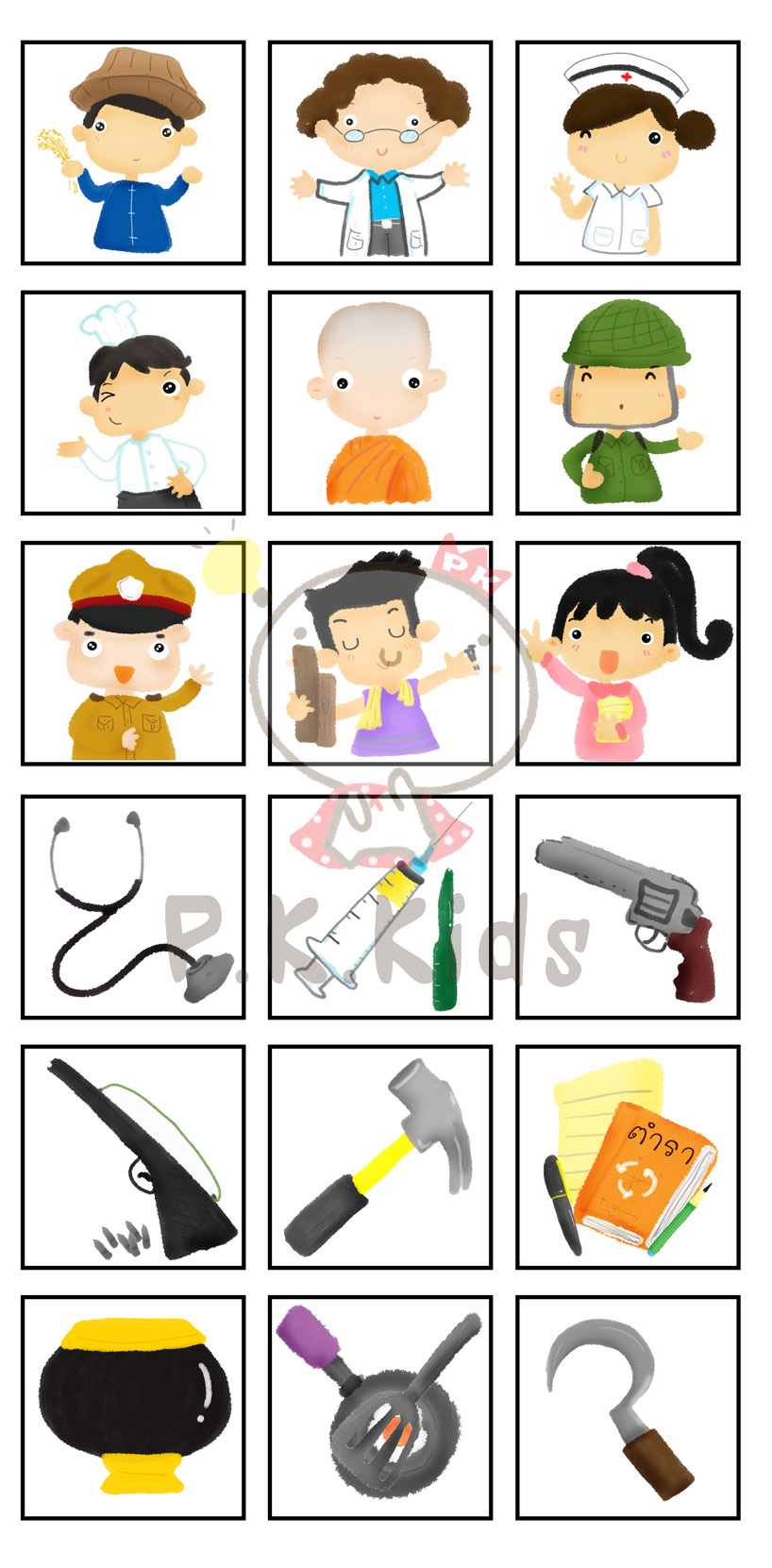 จับคู่อาชีพกับของใช้