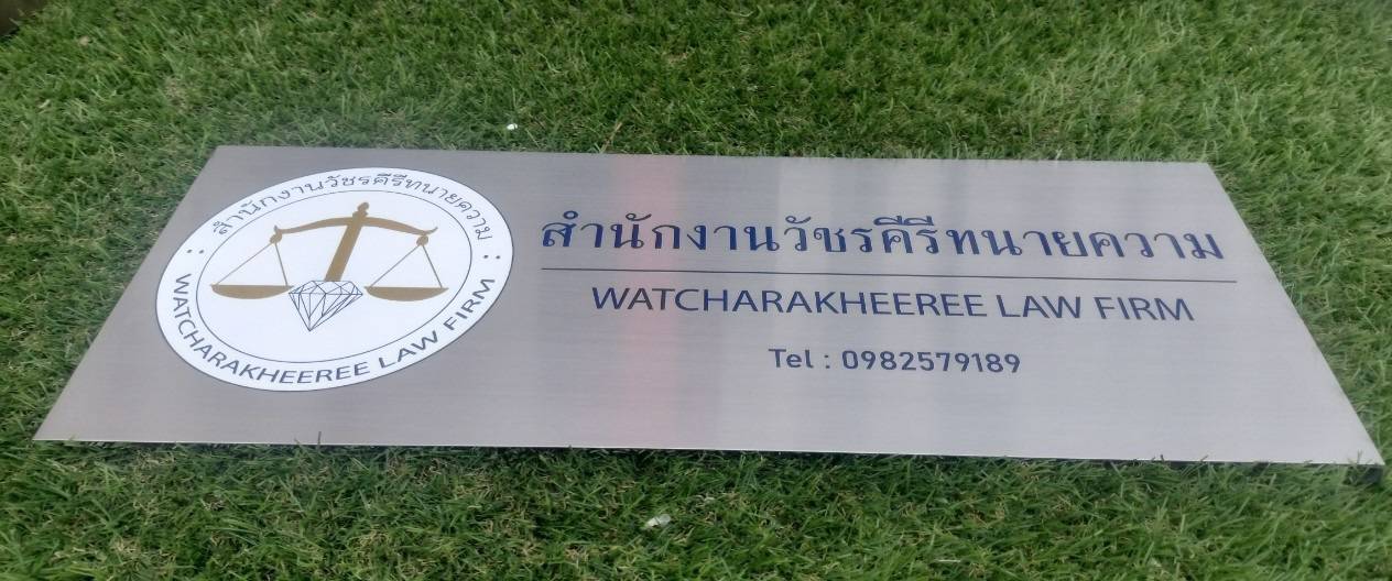 งานป้ายสแตนเลสเงินแฮร์ไลน์ หนา 1mm กัดกรดลงสี