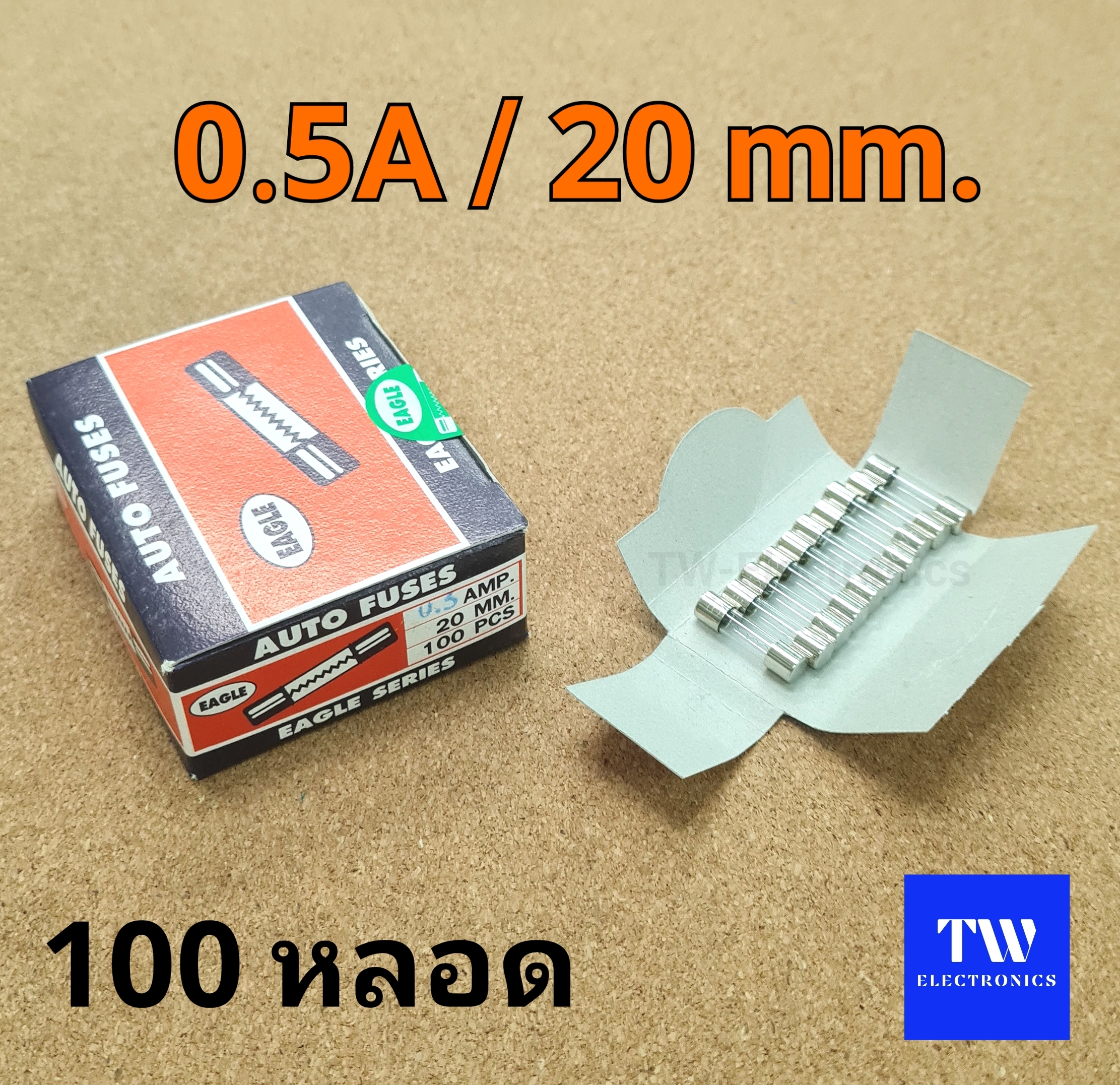 ฟิวส์หลอดแก้วEAGLE 0.5Amp / 20mm (100หลอด)