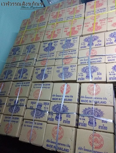 พานโตกอลูมิเนียม ตราผึ้ง