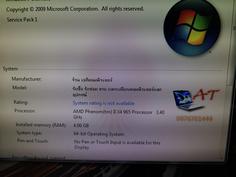AMD Phenom ii x4 965