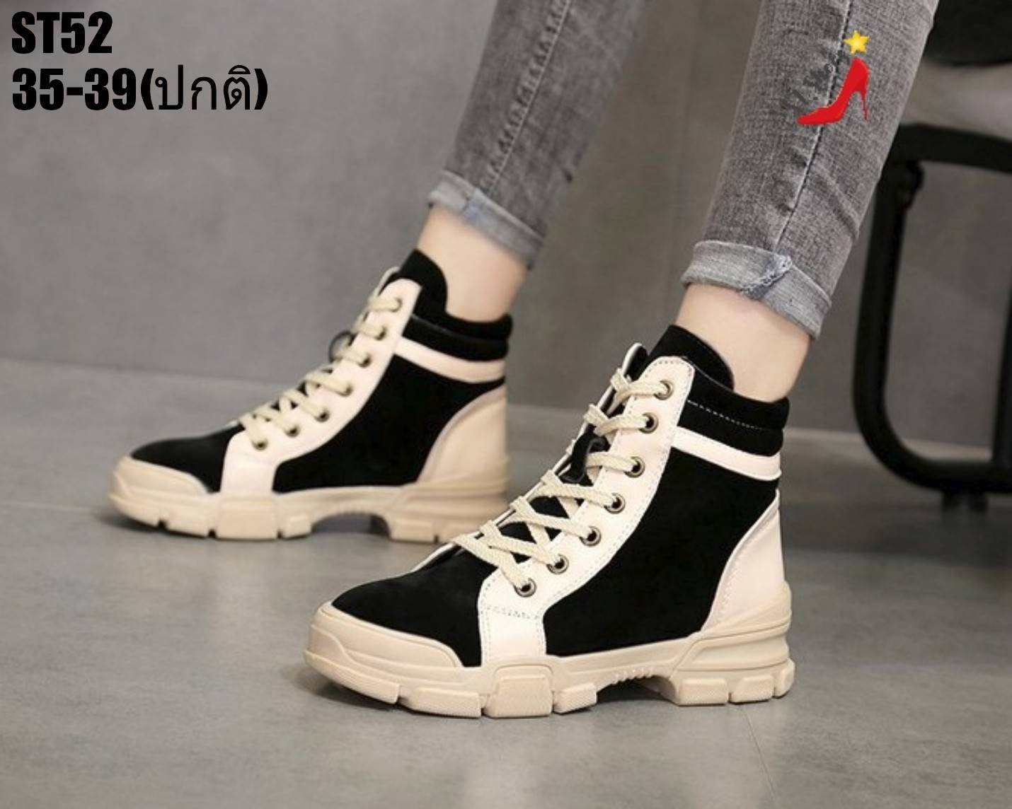 รองเท้าผ้าใบแฟชั่นหุ้มข้อตัดสีทูโทน (ดำ)