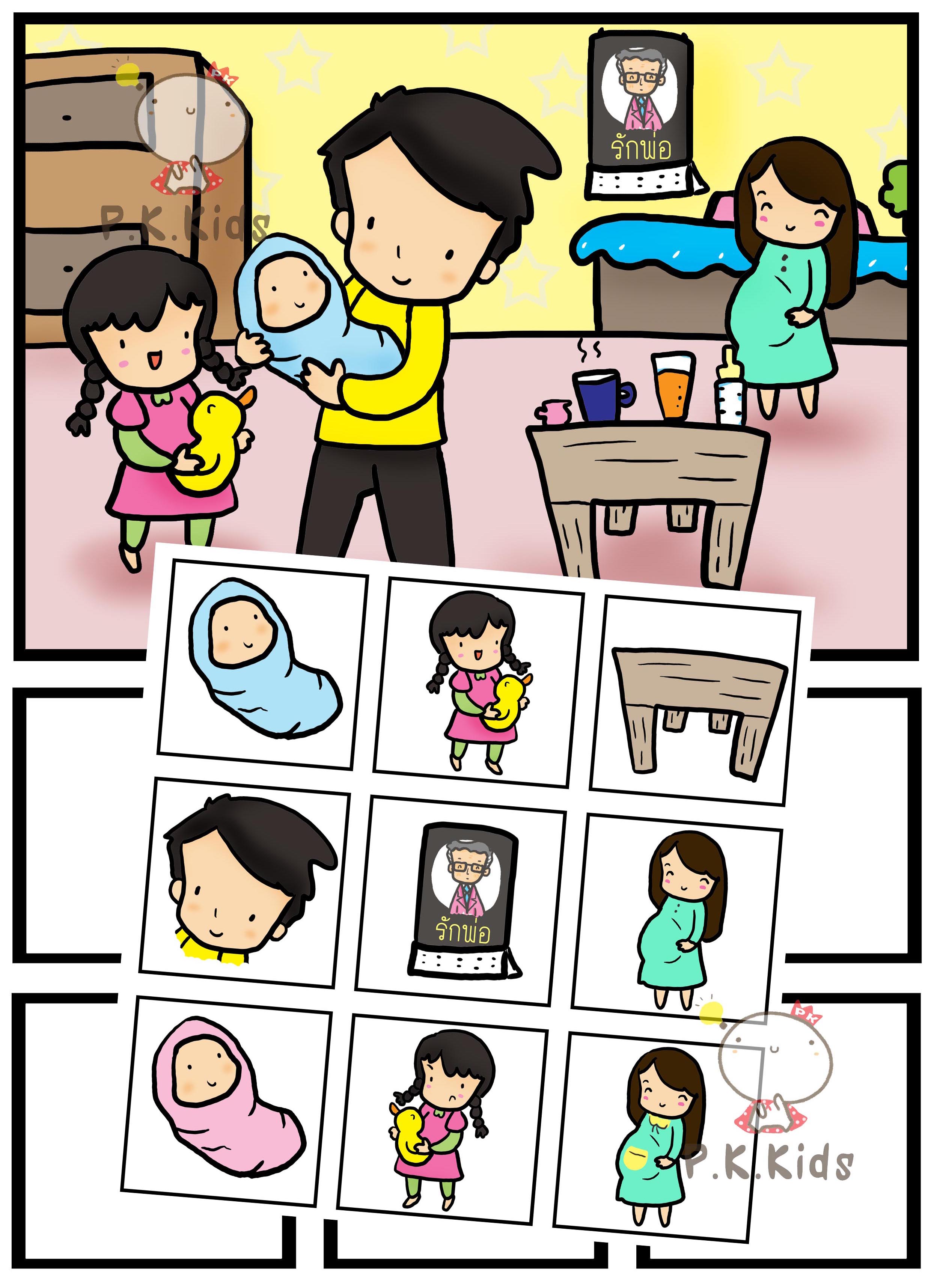 ลอตโต : ครอบครัวของเรา