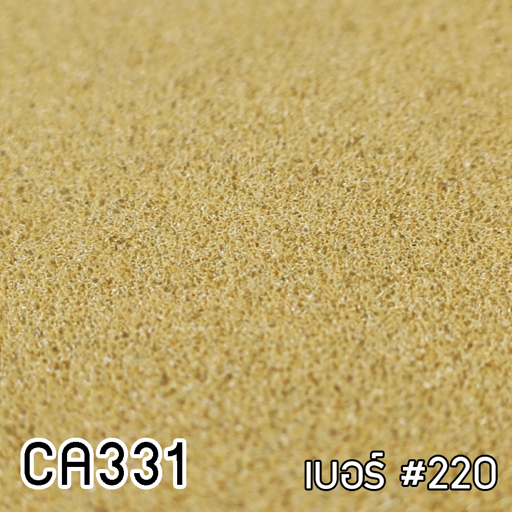 เบอร์ #220